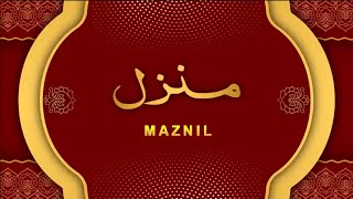 Manzil Dua  منزل Ep 591 Cure and Protection from Black Magic Jinn  Evil Spirit Possession [upl. by Esinyl]