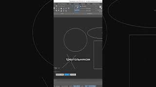 nanoCAD Объектные привязки Конточка Середина Центр Узел [upl. by Mcmurry]