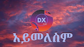 Aymelesem  LastaRock  አይመለስም  ላስታሮክ  Dx mix New Ethiopian Music 2023 Lyrics [upl. by Corbie763]