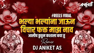 Aalis Kotun Kashala Baya Song Dj  Bhalya Bhalyana Jaun Vichar Fakt Maz Nav Song Dj Remix [upl. by Razec818]