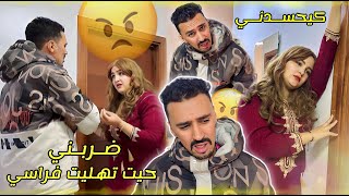 samia 😡تيخربق حيت تهليت فراسي شوهني [upl. by Tedmund254]