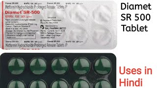 Diamet SR 500 Tablet uses side effects and doses in Hindi [upl. by Necila]