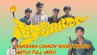 Aavesham StoreComedy short sketchRanga ampAmbaamampcustomersPlease subscribeBestfriends4world [upl. by Alraep]