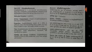 Oxyphenbutazone and Ibuprofen NSAID [upl. by Enajyram]