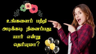 Whos Thinking About You Now  Tamil  Psychology Test [upl. by Careaga]