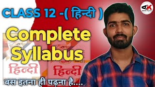 UP Board Class 12 Hindi New Syllabus  UP Board 12th Hindi New Session 20242025 [upl. by Ahsenak]