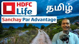 HDFC Life Sanchay Par Advantage Plan in Tamil [upl. by Moran]