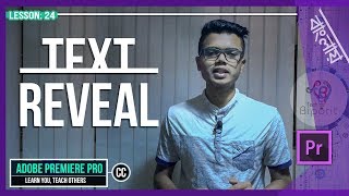 তৈরি করুন Text Reveal Effect Premiere Pro দিয়ে  Video Editing Bangla Tutorial 2020  Tech Biporit [upl. by Barimah293]