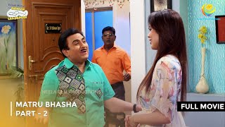 Matru Bhasha FULL MOVIE  Part 2  Taarak Mehta Ka Ooltah Chashmah Ep 2934 to 2936 [upl. by Telrats]