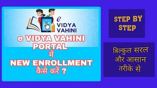 e VIDYA VAHINI Portal  New Enrollment Full Process IRTalk [upl. by Reseta]