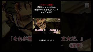 感動して泣きかけるも徹生の声に軌道修正していくいいちょこび【パラノマサイト file23本所七不思議】 [upl. by Heda]