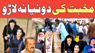 Muhabbat Ki Dunia Na LaroShamali Wazir e StanPashto videoLateen mama [upl. by Pierpont86]