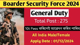 BSF RECRUITMENT GENERAL DUTY [upl. by Nertie432]