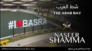 The Arab Bay A Song for AlBusra شط العرب مقطوعة للبصرة  Naseer Shamma نصير شمه  Iraq العراق [upl. by Tserrof]