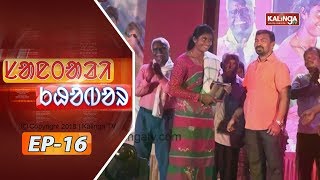 Santali Khabar  Episode 16 [upl. by Medrek]