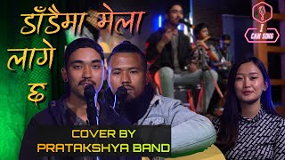 Dadai Ma Mela Lagecha Cover By Pratakshya Band  I Can Sing  Yoho TV HD [upl. by Ahtel663]