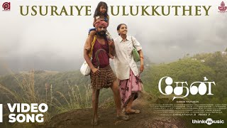 Thaen  Usuraiye Ulukkuthey Video Song  Tharun Kumar Abarnathi  Ganesh Vinayakan  Saindhavi [upl. by Asylla]