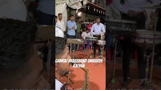 🎷🥁👍brassband aagrikoli musictrends koliwada music drummer band brassbandpremiyogeshbhoir [upl. by Yanttirb823]