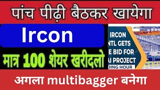 ircon share latest news  ircon international share latest news infrastocks ircon [upl. by Udenihc672]