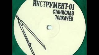 Stanislav Tolkachev – Suddenly I Realized [upl. by Adnamahs861]