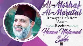 Surah AlImran by Sheikh Hassan Mohamed Saleh  Rewayat Hafs from ‘Aasem [upl. by Nerahs]