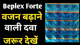 Beplex Forte Tablets review in hindi [upl. by Fast903]