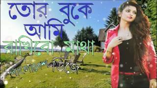 Tor buka Ame rakhibo Mata  Purulia DJ DJ  supar hit song [upl. by Bachman]