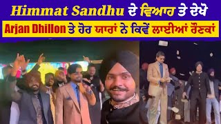 Himmat Sandhu ਦੇ ਵਿਆਹ ਤੇ ਦੇਖੋ Arjan Dhillon ਤੇ ਹੋਰ ਯਾਰਾਂ ਨੇ ਕਿਵੇਂ ਲਾਈਆਂ ਰੌਣਕਾਂ [upl. by Simmonds]