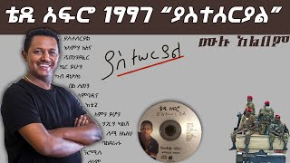 Teddy Afro 1997 quotyastsereyalquot full album non stop  ቴዲ አፍሮ 1997 quotያስተሰርያልquot ሙሉ አልበም [upl. by Nuahsyt395]