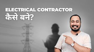 How To get Electrical Contractor Licenses  Apply for Online Registration  ConstructionShaala 👷‍♂️ [upl. by Merilyn638]