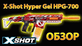 XShot Hyper Gel HPG700  Обзор [upl. by Brigit]