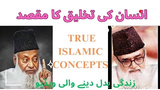 انسان کی تخلیق کا مقصد 🌍  Why Allah created Humans🤔  Dr Israr Ahmad RA and Maulana Modudi RA [upl. by Nomyaw]