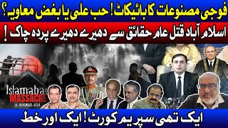 Is PTI social media behind boycott of army businesses [upl. by Dnomrej]