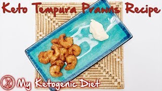 Keto Tempura Prawns Recipe  My Ketogenic Diet [upl. by Drarig]