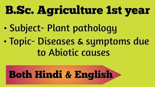 Diseases amp Symptoms due to abiotic causes  BSc Ag 1st year  Plant pathology [upl. by Zoubek]