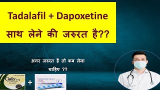 Do you really need to take Dapoxetine with TadagraaTadafil Tablet [upl. by Angele]