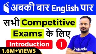 700 PM  English for All Competitive Exams by Sanjeev Sir  Introduction [upl. by Lyckman]