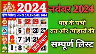 Calendar 2024 NovemberNovember 2024 vrat tyoharHindu festival 20242024 calendar [upl. by Salmon]