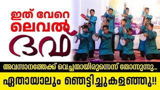 അവസാനത്തേക്ക് വെച്ചതായിരുന്നെന്ന് തോന്നുന്നു  ഇത് വേറെ ലെവൽ ദഫ്  ഞെട്ടിച്ചു കളഞ്ഞു [upl. by Imiaj]