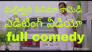 మల్లీశ్వరి సినిమా bramhanandam comedy video [upl. by Naesed]