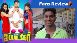 Fans Review  Sakalakalavallavan Appatakkar Movie  Jayam Ravi Soori Trisha Anjali  SS Thaman [upl. by Rosenkranz]