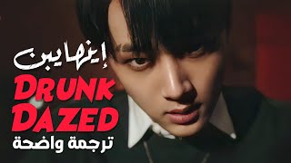 أغنية إينهايبن  ENHYPEN  Drunk Dazed MV Arabic Sub مترجمة للعربية [upl. by Nabatse782]