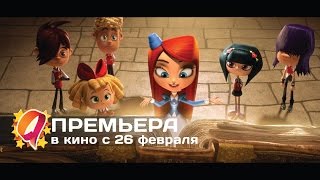 Книга жизни 2015 HD трейлер  премьера 26 февраля [upl. by Eneluqcaj]