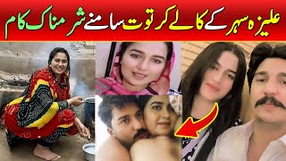 Aliza Sehar New Vlog  Aliza Sehar Wedding Husband  Quick Trend Today [upl. by Kirschner]