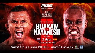 🥊 LIVE  RWS ราชดำเนิน เวิลด์ ซีรีส์  2 ธค 66 [upl. by Darrel]