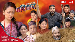 PARIWAR EP  63  परिवार भाग  ६३  कथा घरको  7th June 2024  Nepali Sentimental serial [upl. by Einnel]