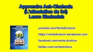 se convertir à lislamApprendre la Chahada Lattestation de foi convert to islam Learn Shahadah [upl. by Norrab]