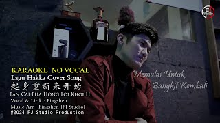 KARAOKE  KHON KHOI SHE KAI SONG  Lagu Hakka No Vocal 卡拉ok FJ Studio Production 2024 [upl. by Eineeuq]