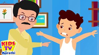 Mama Ji Cha Mulga Swami मामा जी चा मुलगा स्वामी Marathi Song for Kids [upl. by Berk]