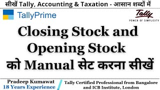 How to enter Closing Stock manually in Tally Prime Opening and Closing stock entry in Tally [upl. by Frick297]